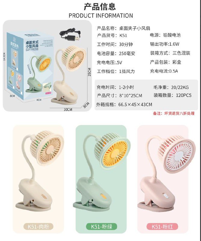 Rechargeble Fan _ 001 - Image 2